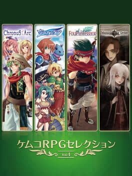 Kemco RPG Selection Vol. 4 poster