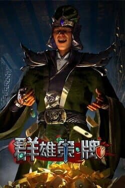 Heroes Strategy・Heroes Strategy・Kards poster