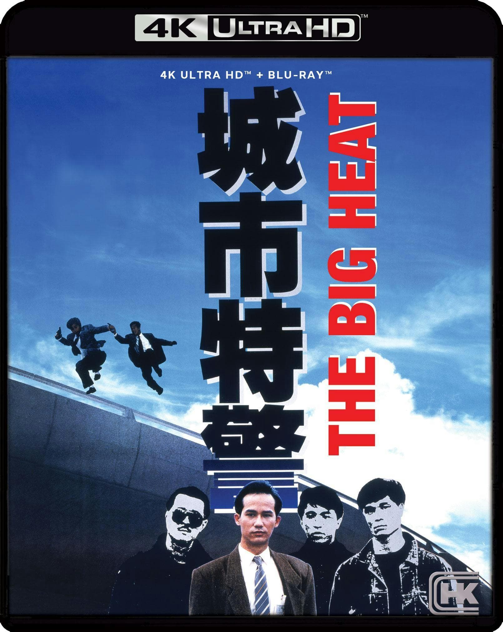The Big Heat poster