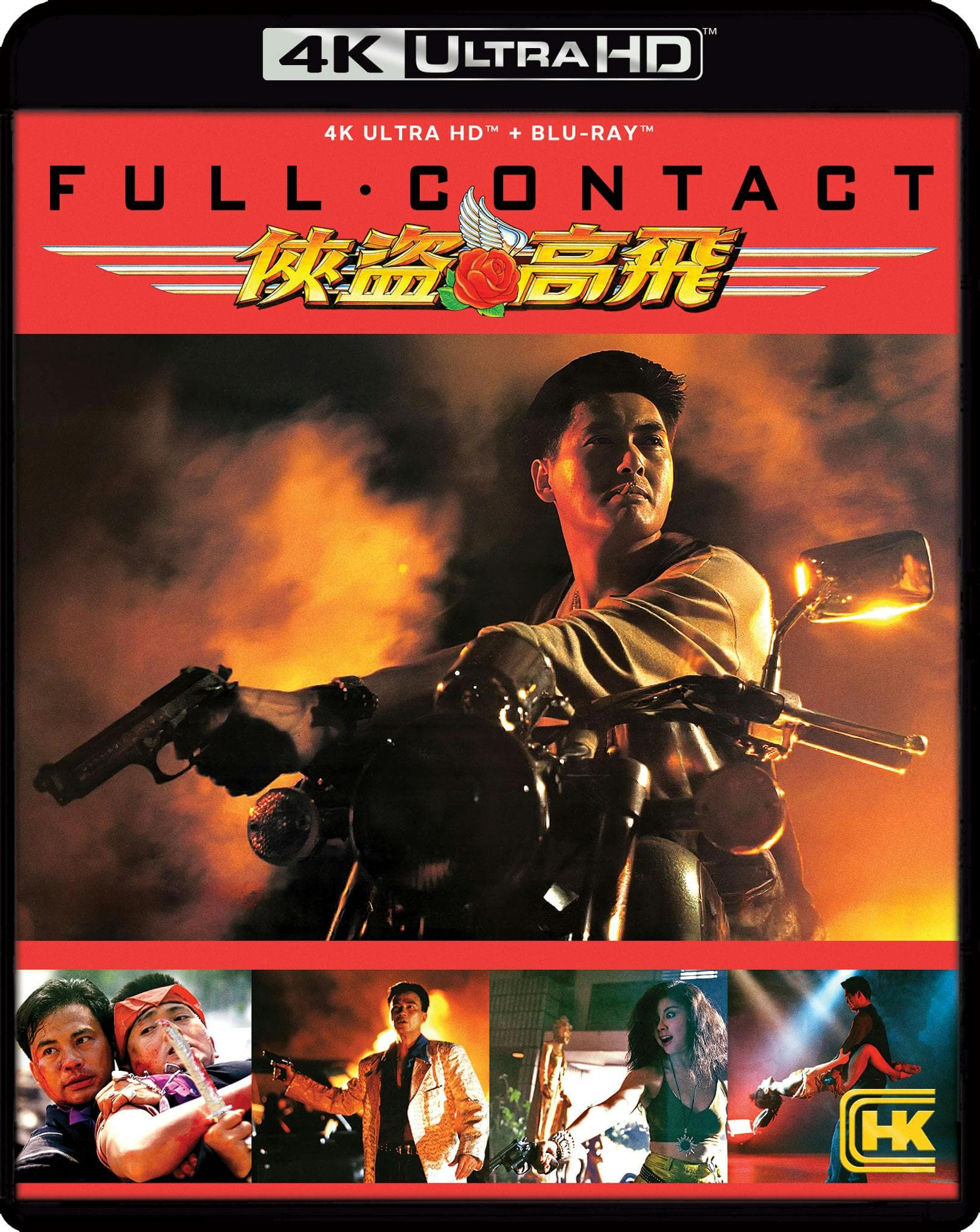 Full Contact poster