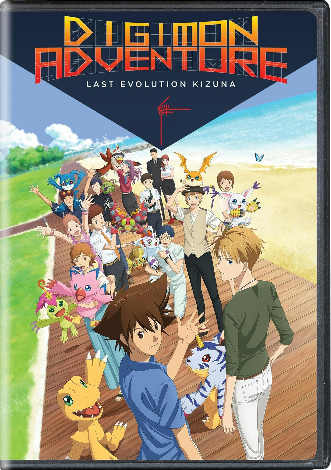Digimon Adventure: Last Evolution Kizuna poster