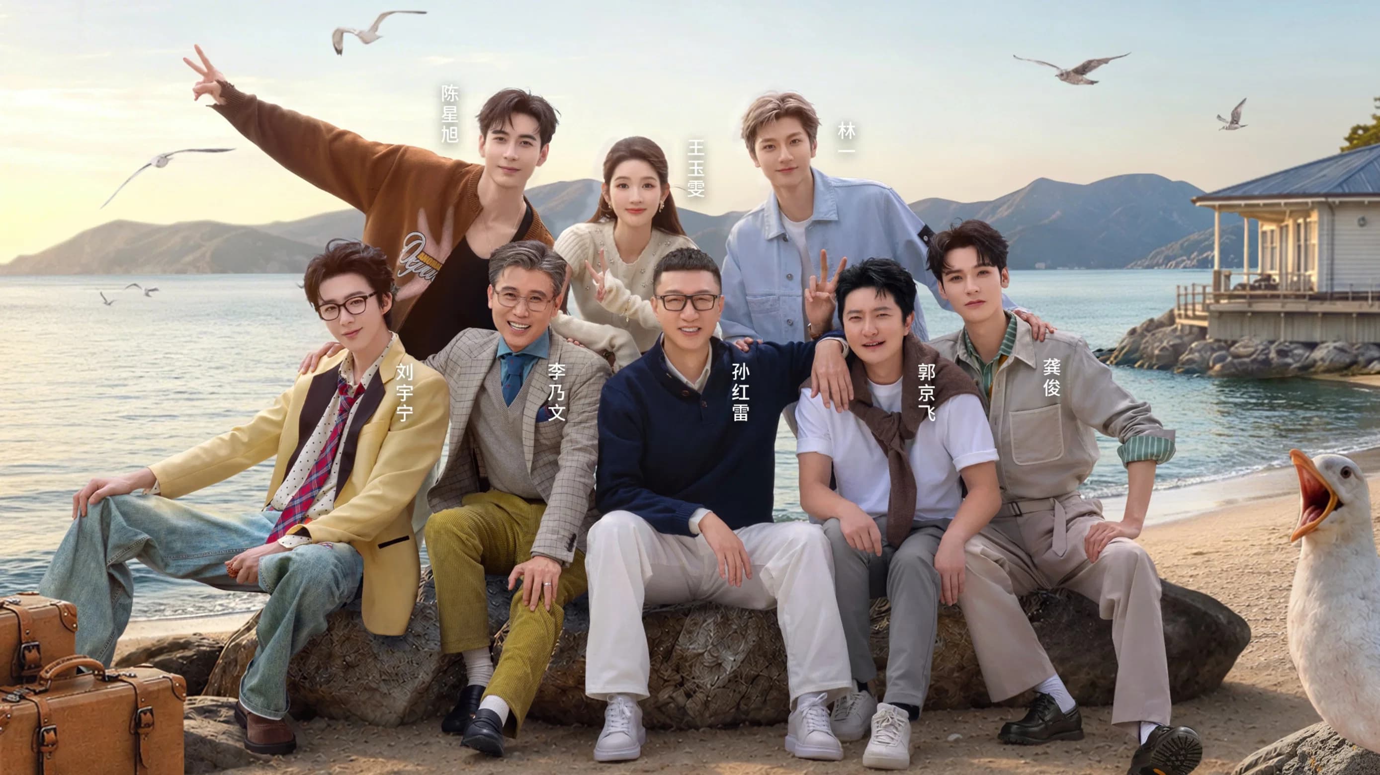 Wow The World poster