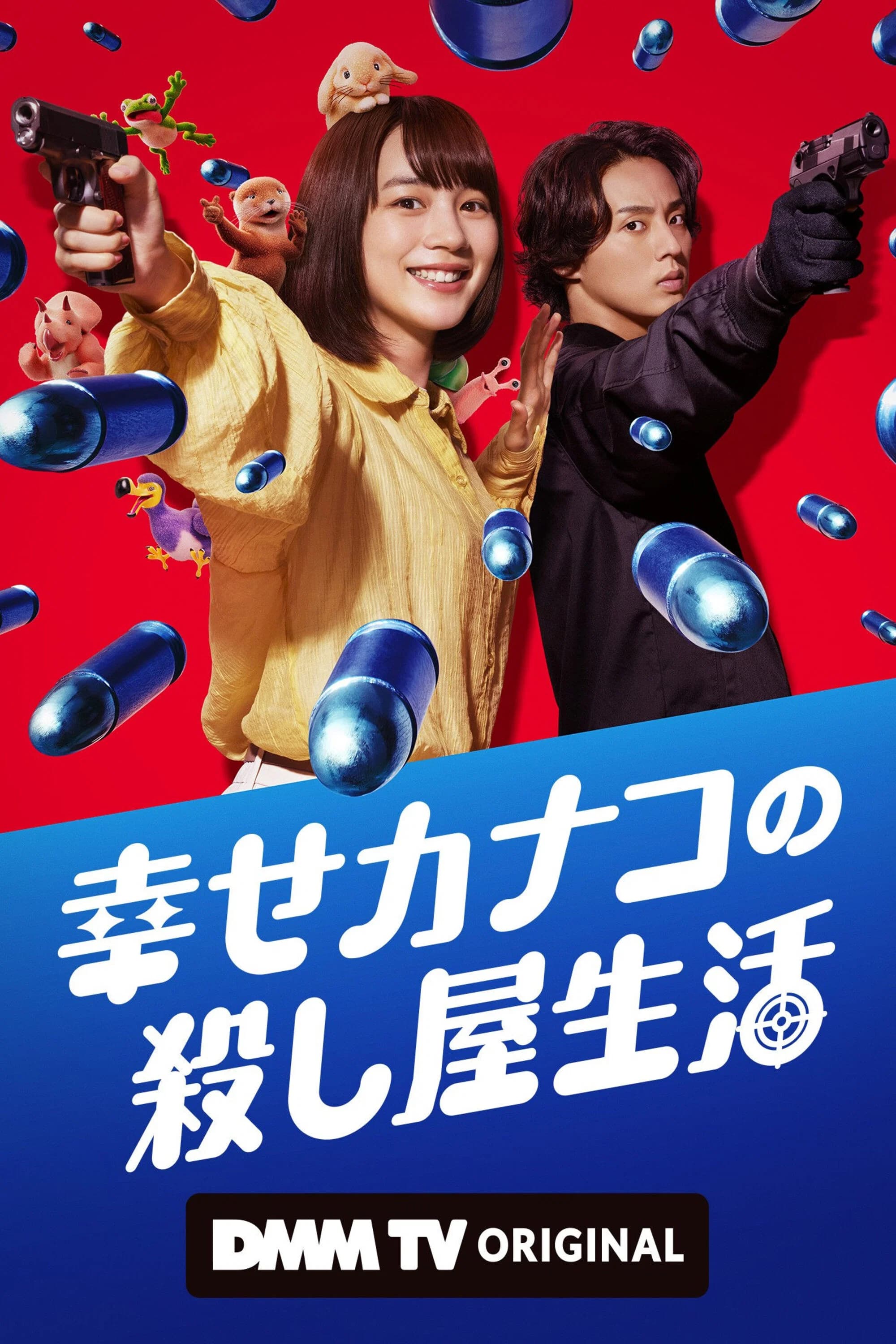 Happy Kanako's Killer Life poster