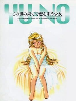YU-NO: A Girl Who Chants Love at the Bound of This World poster