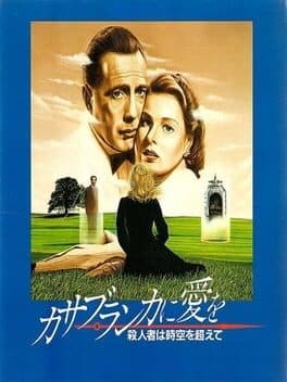 Casablanca ni Ai wo: Satsujinsha wa Jikuu o Koete poster