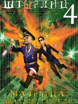 Styrlitz 4: The Matrix - A Step to Death poster