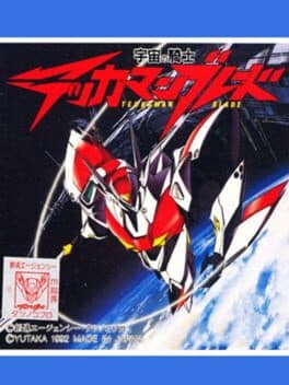 Tekkaman Blade poster