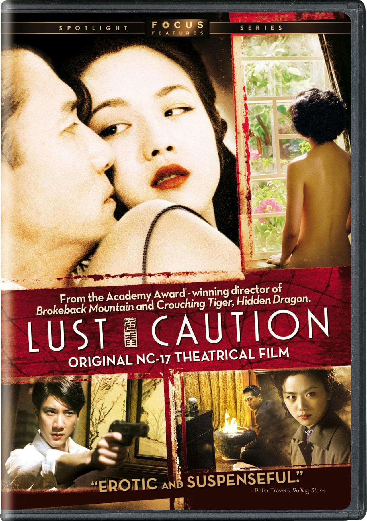 Lust, Caution (Widescreen) poster