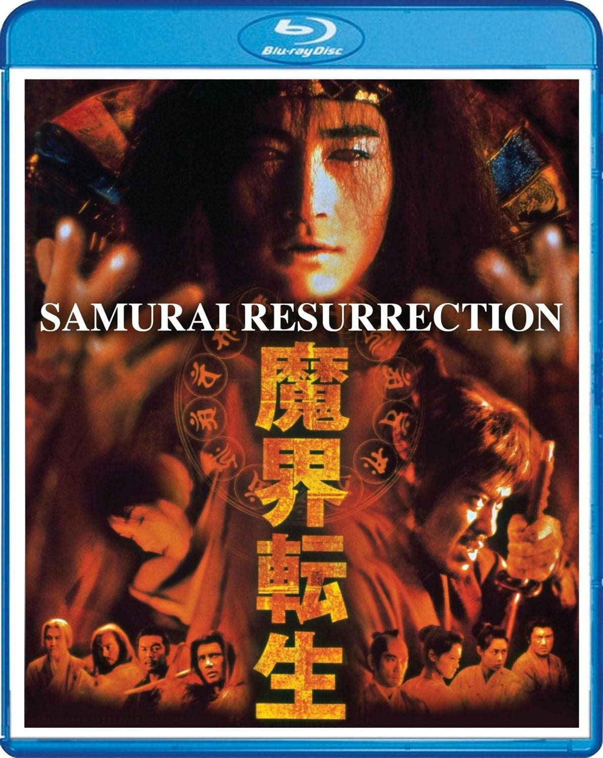 Samurai Resurrection poster