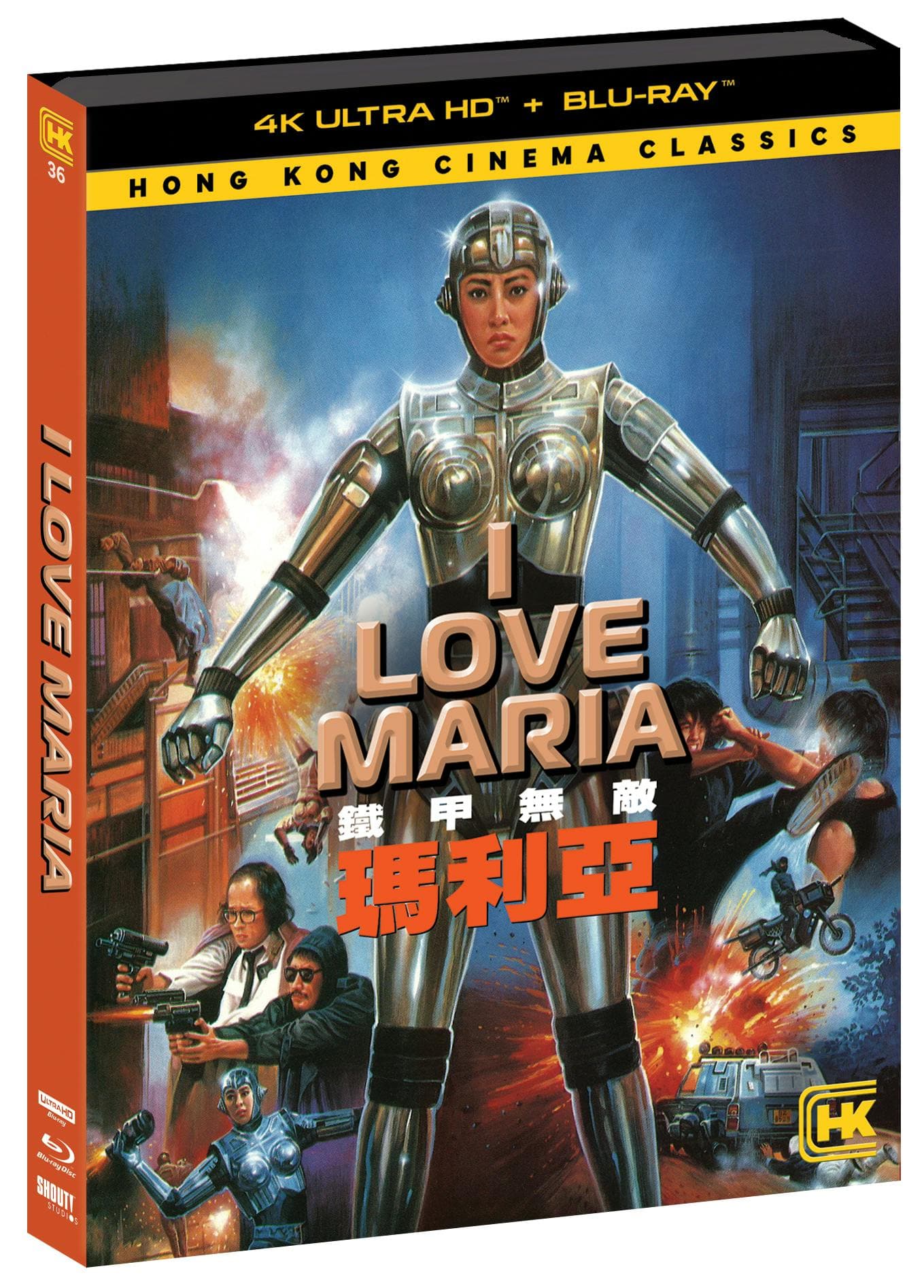 I Love Maria poster
