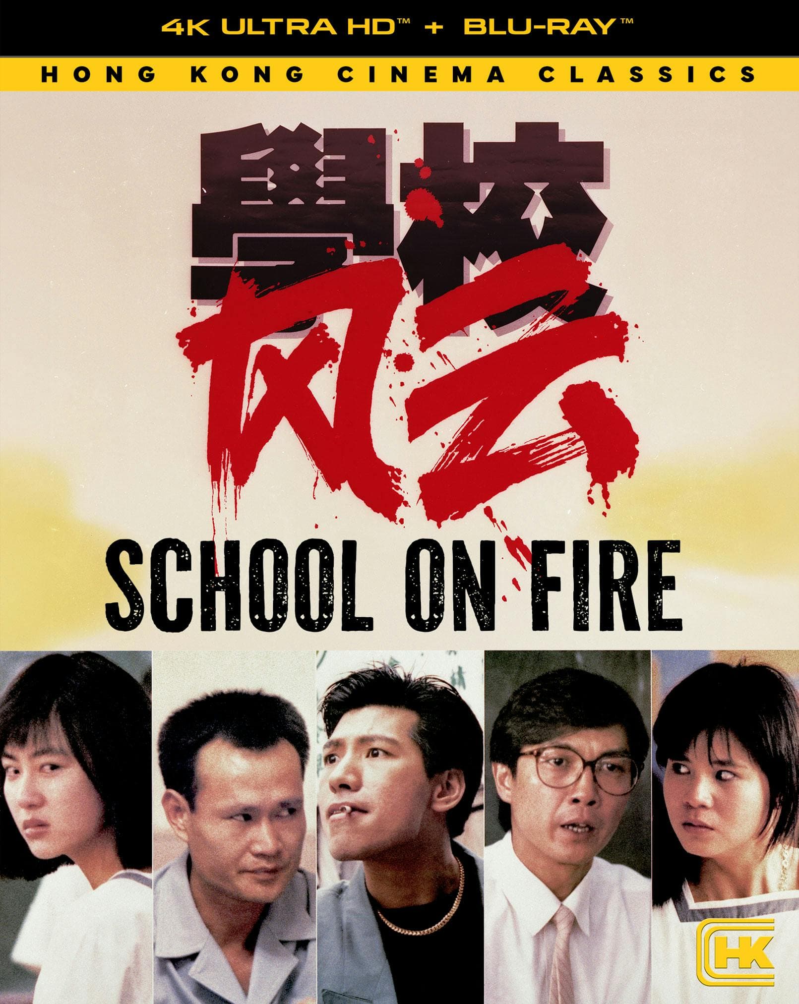 School on Fire poster