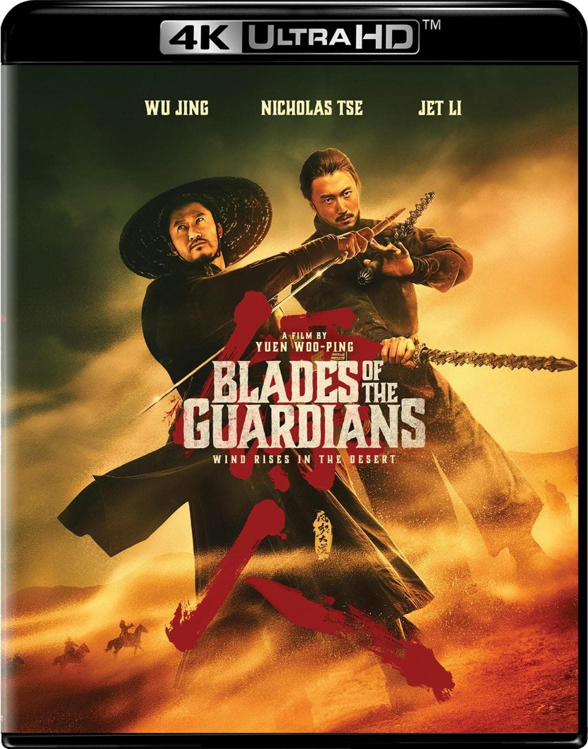 Blades of the Guardians: Wind Rises in the Desert poster