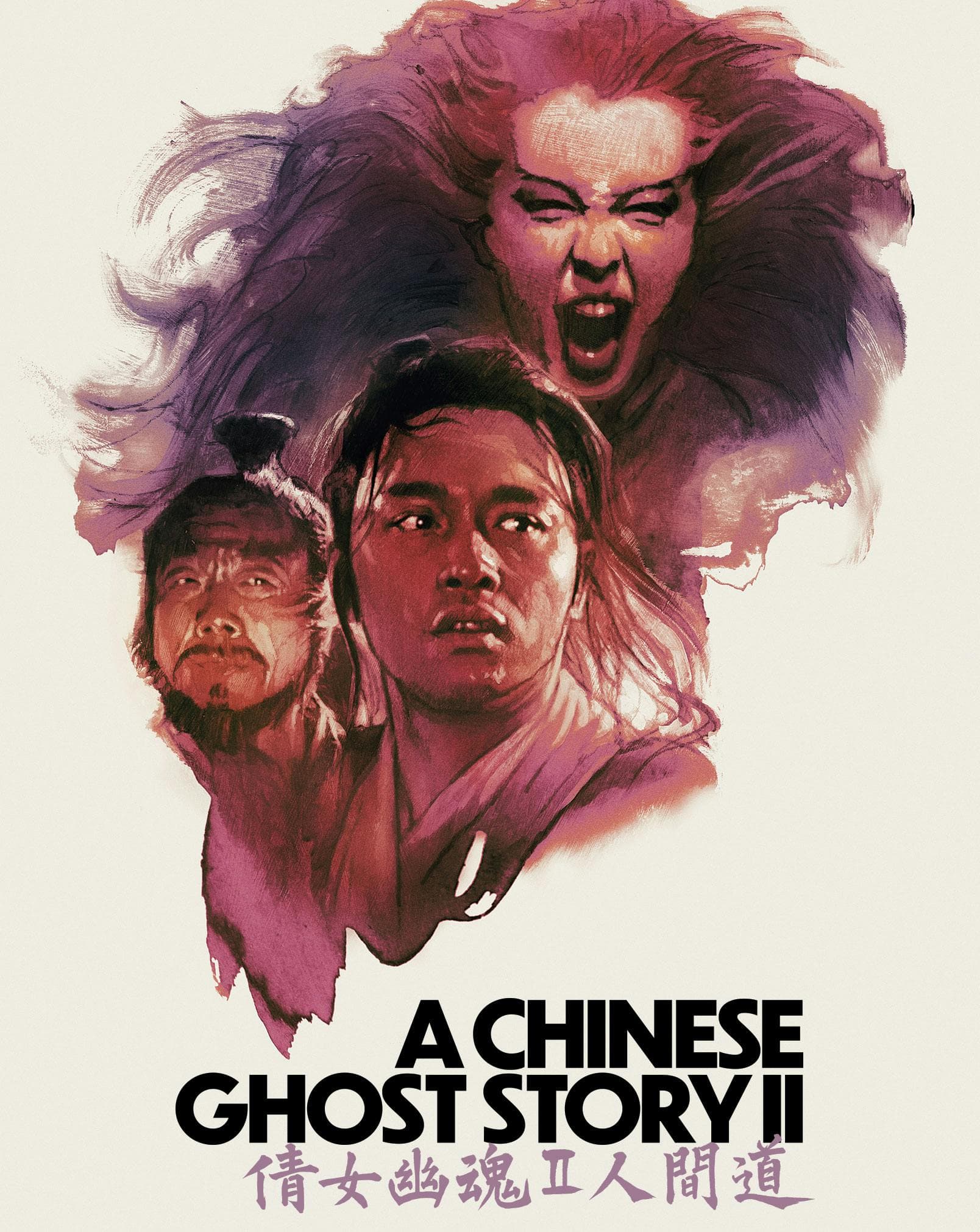 A Chinese Ghost Story II poster