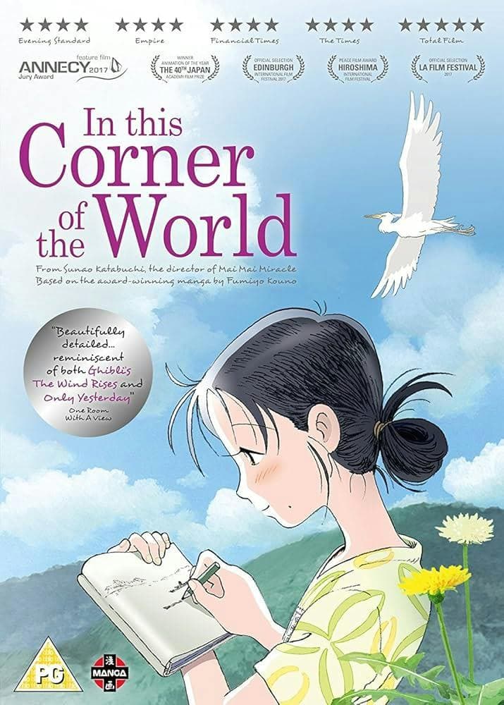 In This Corner of the World poster