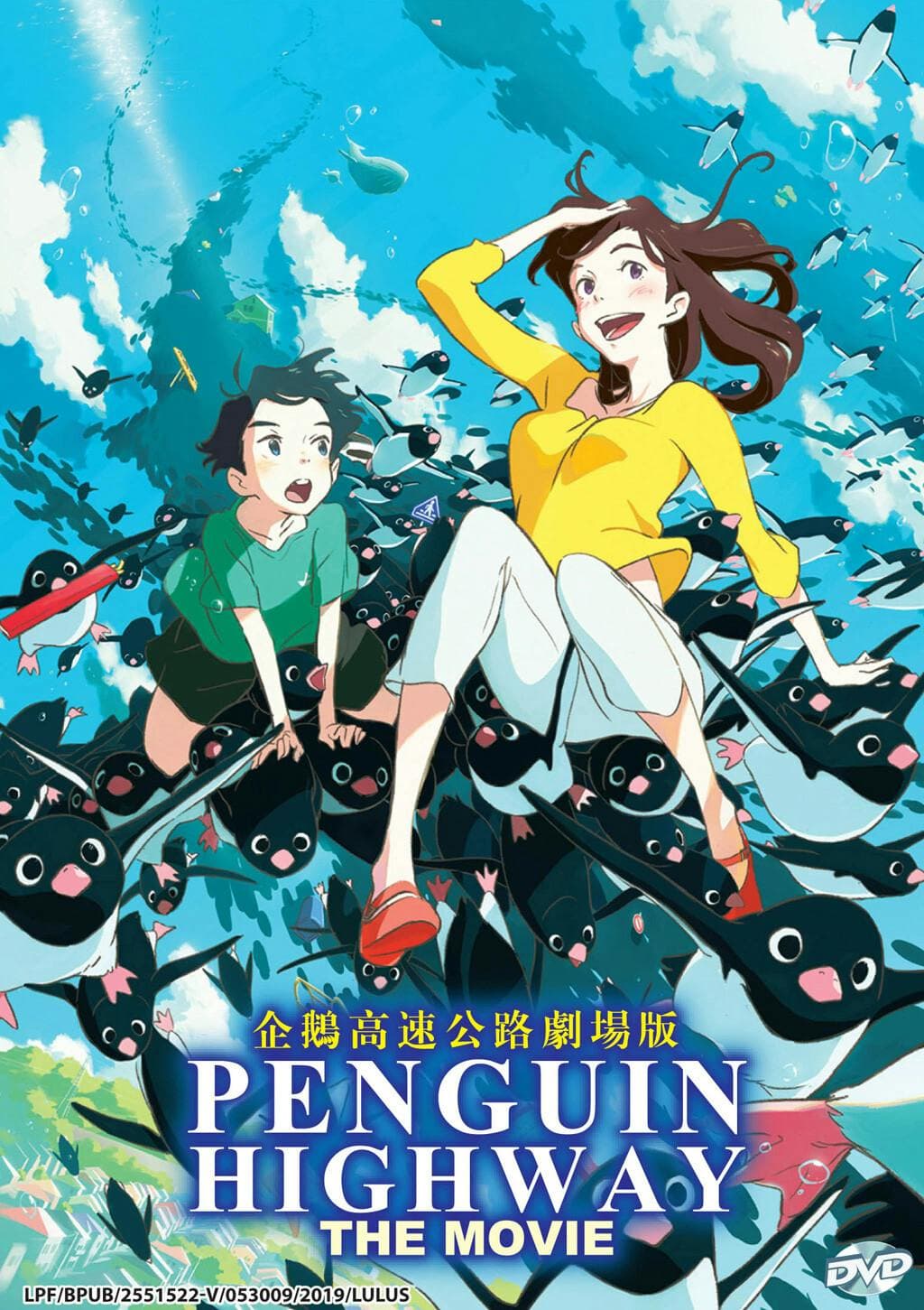 Penguin Highway poster